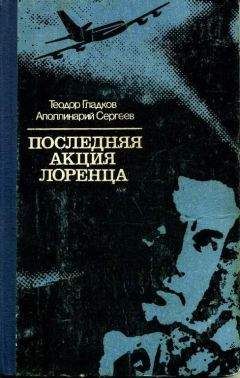 Олег Шмелёв - Возвращение резидента