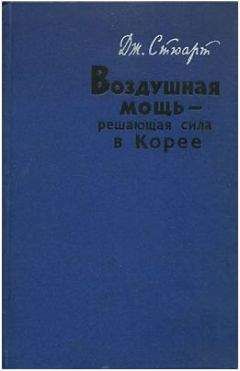 Френсис Д. Фэйн - Боевые пловцы