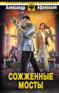 Ник Перумов - Волчье поле