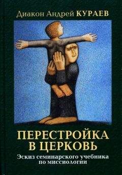 Александр Мень - История религии. В поисках пути, истины и жизни.