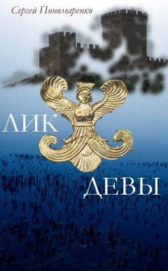 Александр Мироненко - Осколки Нации