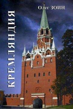 Юрий Гулин - Орлы и звезды. Красным по белому(СИ)