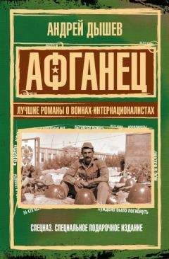 Александр Тамоников - Комбат