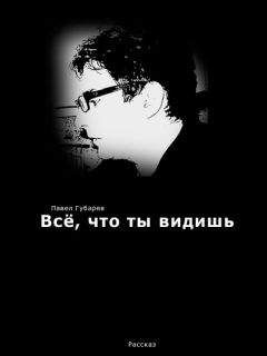 Дмитрий Сергеев - Погребенные
