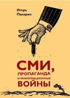 Владимир Лисичкин - Третья мировая информационно-психологическая война.