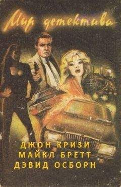 Лоуренс Блок - На острие