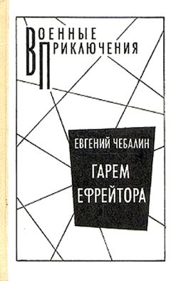 Наталья Рябцева - Путь израильского наёмника