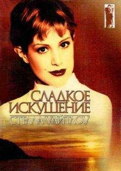 Сандра Браун - Безрассудная любовь