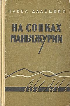 Сергей Сергеев-Ценский - Пристав Дерябин. Пушки выдвигают