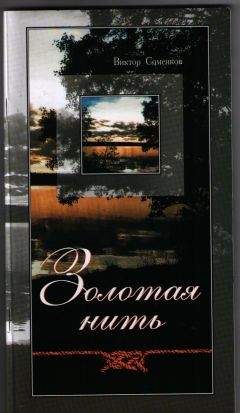 Виктор Пилован - О растениях по алфавиту. Книга четвёртая. Растения на Г