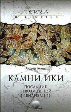 Грэм Хэнкок - Мистерия Марса