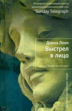 Донна Леон - Гибель веры