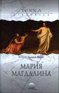 Кэролли Эриксон - Мария кровавая