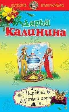 Таисия Удальцова - Поляна чистых душ