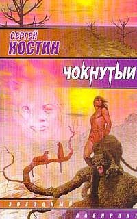 Андрей Костин - Счастливчик с планеты Голубая