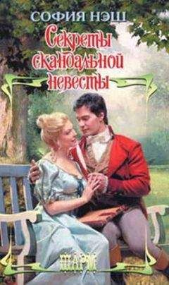 Кэтрин Коултер - Строптивая невеста