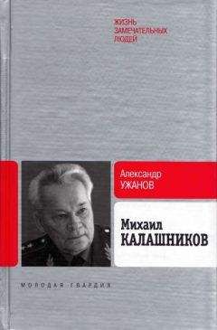 Елизавета Бута - Автомат Калашникова. Символ России