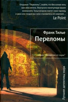 Михаэль Фартуш - Синдром Алисы в стране чудес