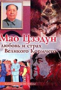 Александр Панцов - Дэн Сяопин