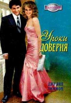 Ронда Грей - Любовная атака