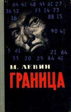 Лев Линьков - Свидетель с заставы № 3