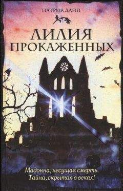 Гленн Купер - Хроники неприкаянных душ