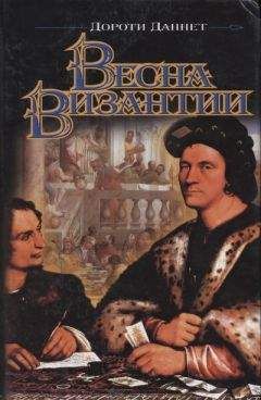 Александр Артищев - Гибель Византии