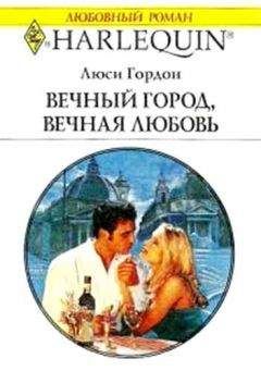 Сьюзен Барри - Королевский пурпур