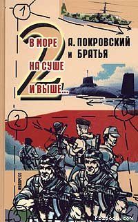 Николай Курьянчик - Не потонем!