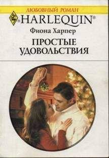 Модин Мун - Простые истины
