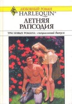 Эйлин Колдер - Исправить ошибку