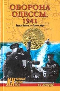 Александр Чернышев - 1941 год на Балтике: подвиг и трагедия