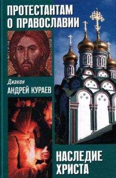 Андрей Кураев - ТРАДИЦИЯ. ДОГМАТ. ОБРЯД