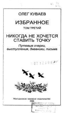 Лев Гомолицкий - Сочинения русского периода. Прозаические произведения. Литературно-критические статьи. «Арион». Том III