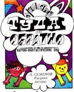 Евгений Осокин - Тайна Зыбуна