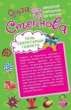 Борис Носик - Смерть секретарши