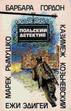 Яна Вагнер - Кто не спрятался. История одной компании