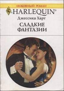 Джессика Стил - Плохие соседи