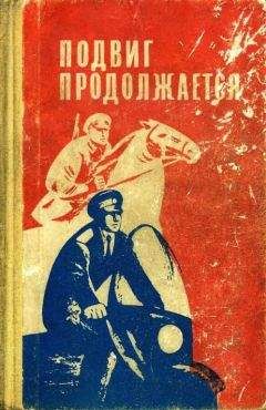 Владимир Волосков - Операция продолжается