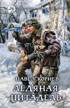 Роман Злотников - Арвендейл