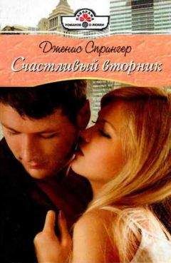Мерил Хенкс - Женская логика