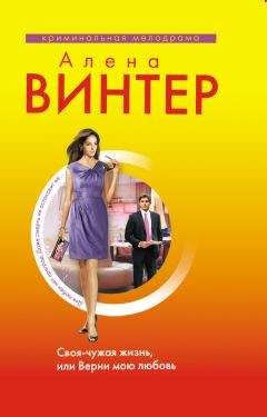Лаура Леоне - Безумные мечты