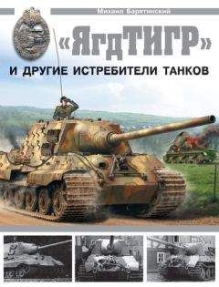 Джерри Краут - «Окопная правда» Вермахта