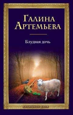 Рут Харрис - Сотворившая себя