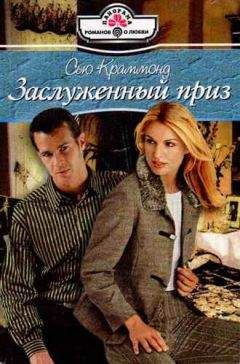 Клио Найтис - Моя искренняя лгунья