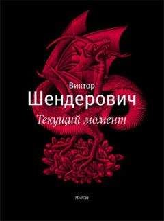 Владимир Казаков - Избранные сочинения. 1. Ошибка живых