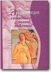 Кирилл Королев - Скандинавская мифология. Энциклопедия