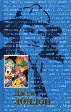 Джек Керуак - Ангелы одиночества