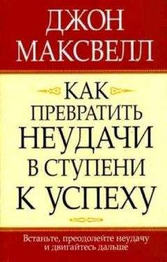 Брайан Трейси - 21 секрет успеха миллионеров