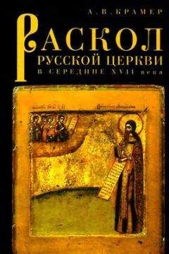 Михаил Шкаровский - Крест и свастика. Нацистская Германия и Православная Церковь